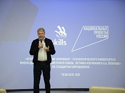      WorldSkills Russia-2021