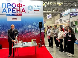   CLEAN EXPO  