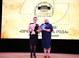 The Golden Section Award ceremony was held at the university 