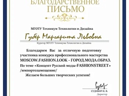    Moscow. Fashion. Look  . . 