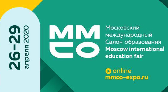 Московский международный салон образования в этом году пройдёт онлайн - «Технологический университет»
