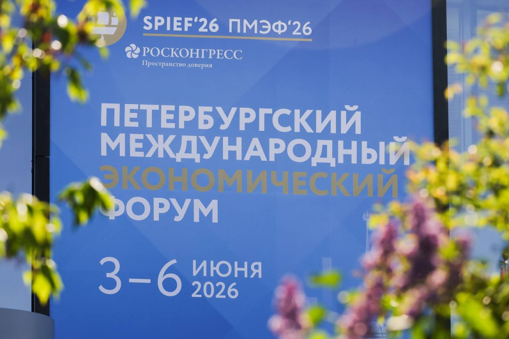 �������� ����� ������� ��� ����-2026 - ���������������� �����������