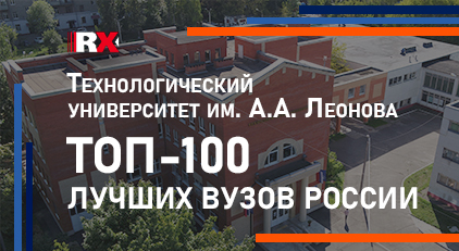 University of Technology is one of the best universities in Russia