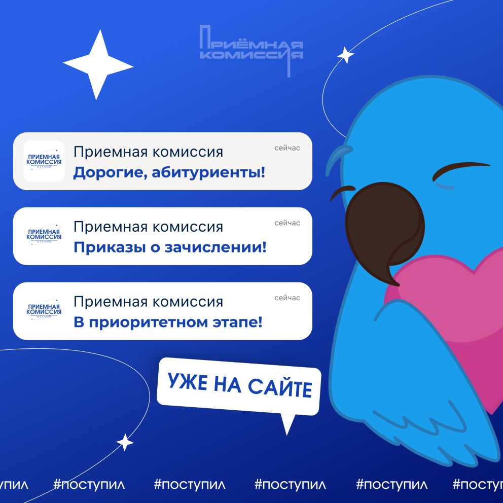 ����������� ������ ��������� ���������������� ������������ ��. �.�. ������� � �����������! - ���������������� �����������