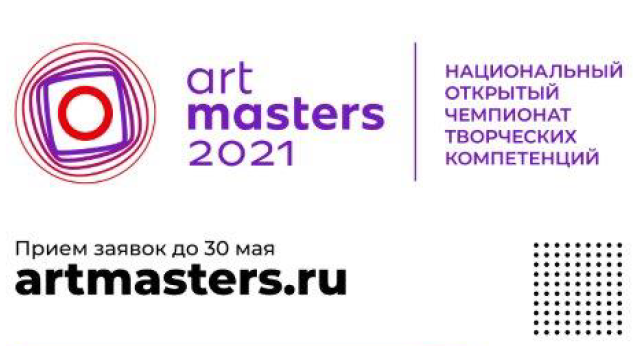 ArtMasters 2021