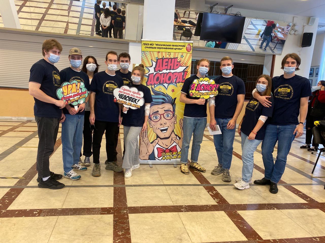 Участие в акции «Спасибо, донор»