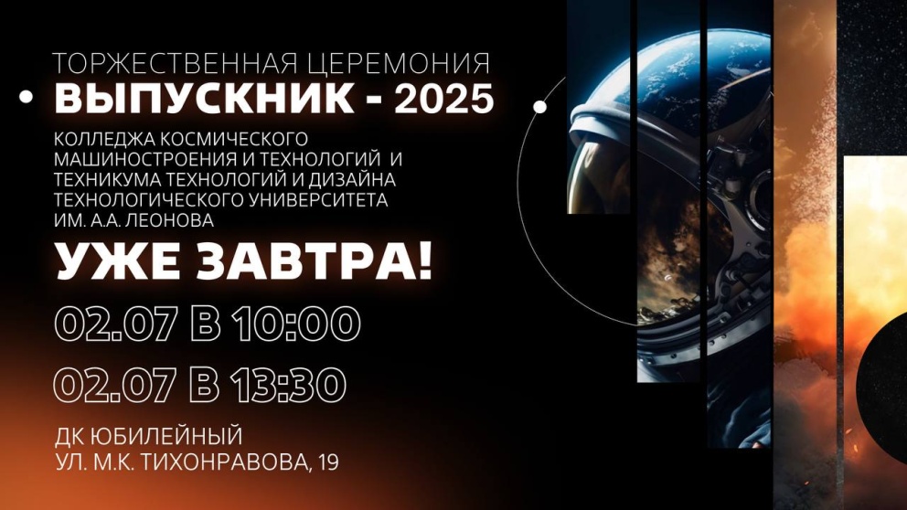    2025  ! -  