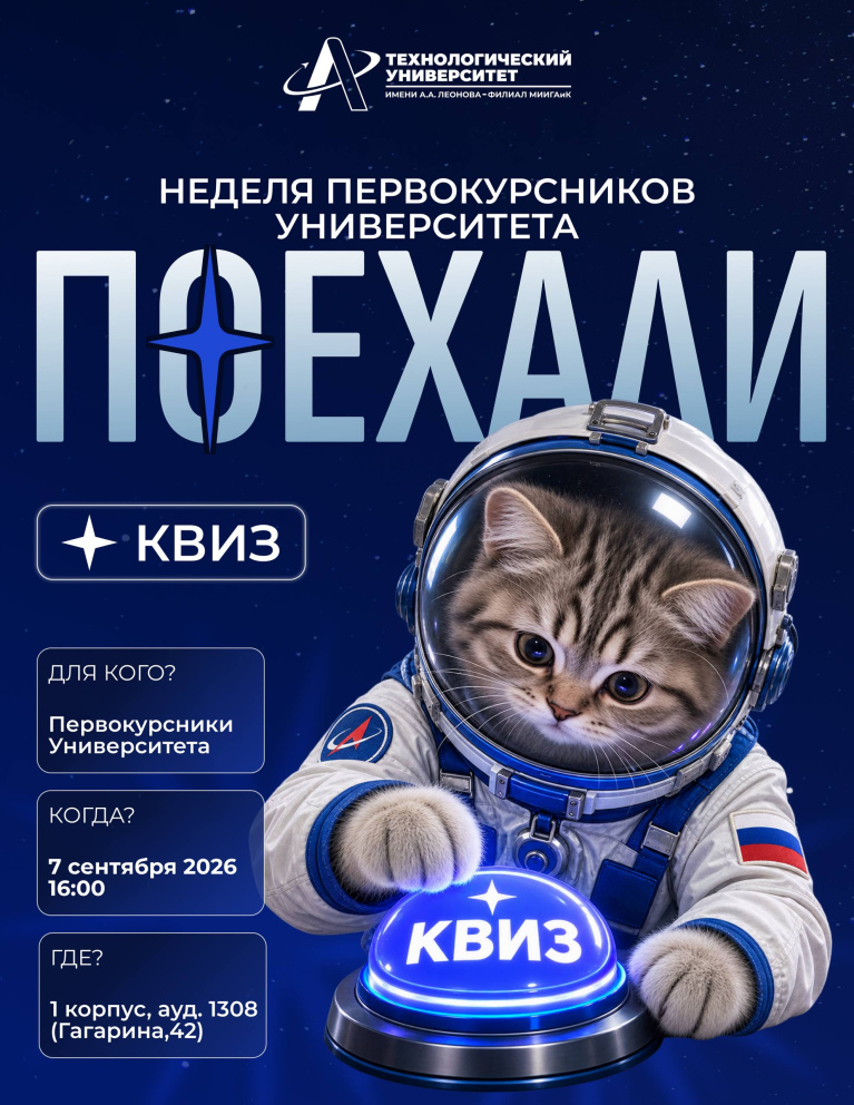 ������ � �������! - ���������������� �����������