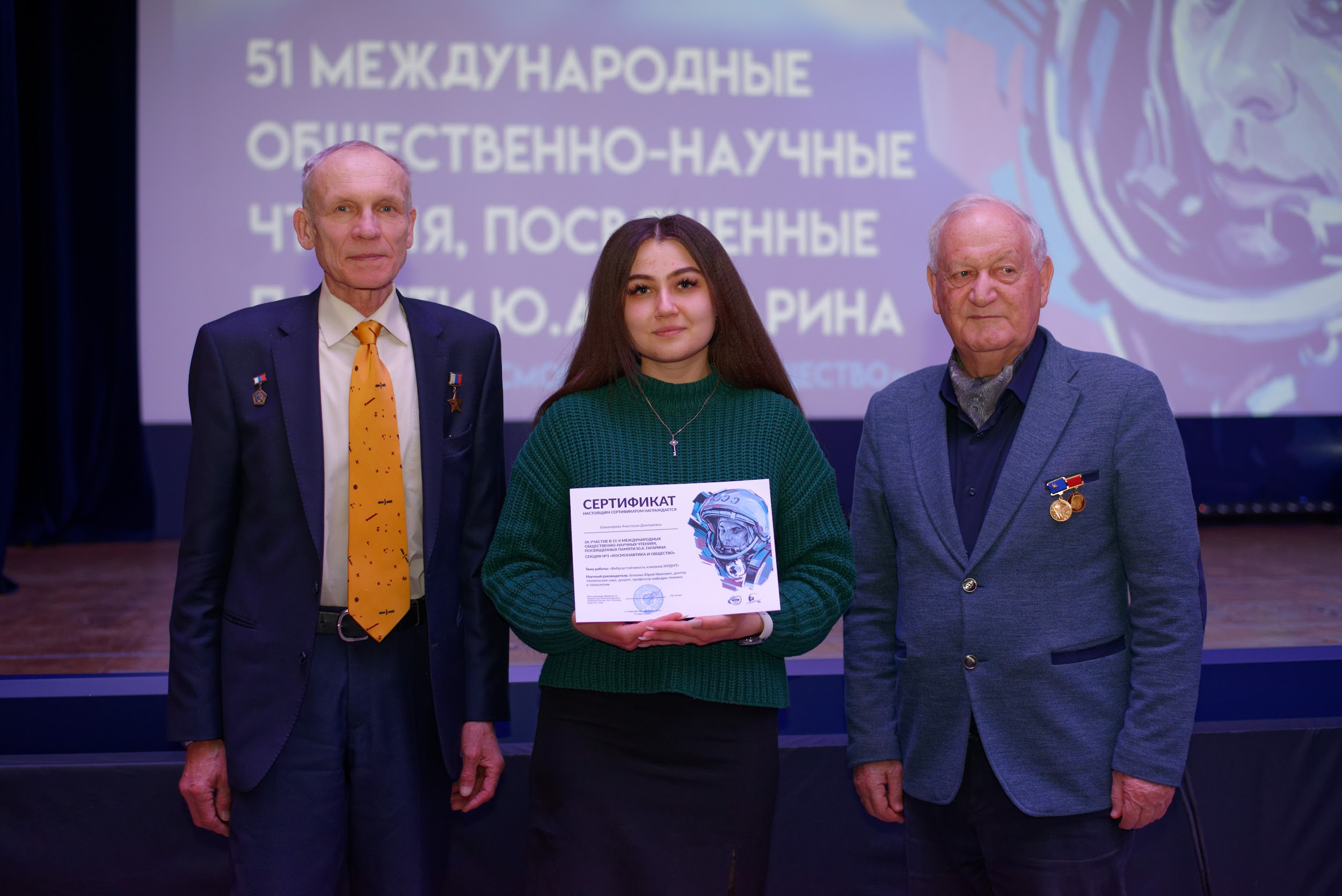 Гагаринские чтения. Гагаринские чтения 2024 самара. Гагаринские чтения эмблема. Гагаринские чтения. Гагаринские чтения 2023.