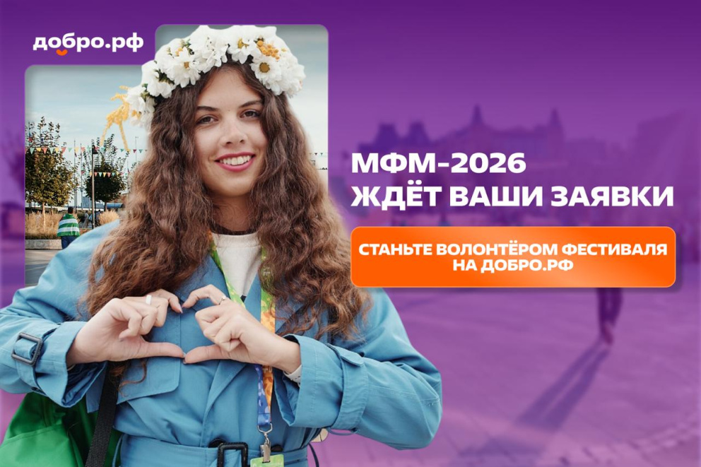 ������������� ��������� ������� � 2026! - ���������������� �����������