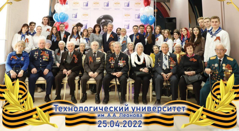 Студенты университета встретились с ветеранами Великой Отечественной войны - «Технологический университет»