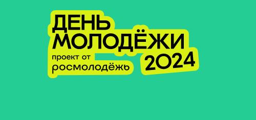 ���� ������� 2024: ���������� ��������� ������ ����������  - ���������������� �����������