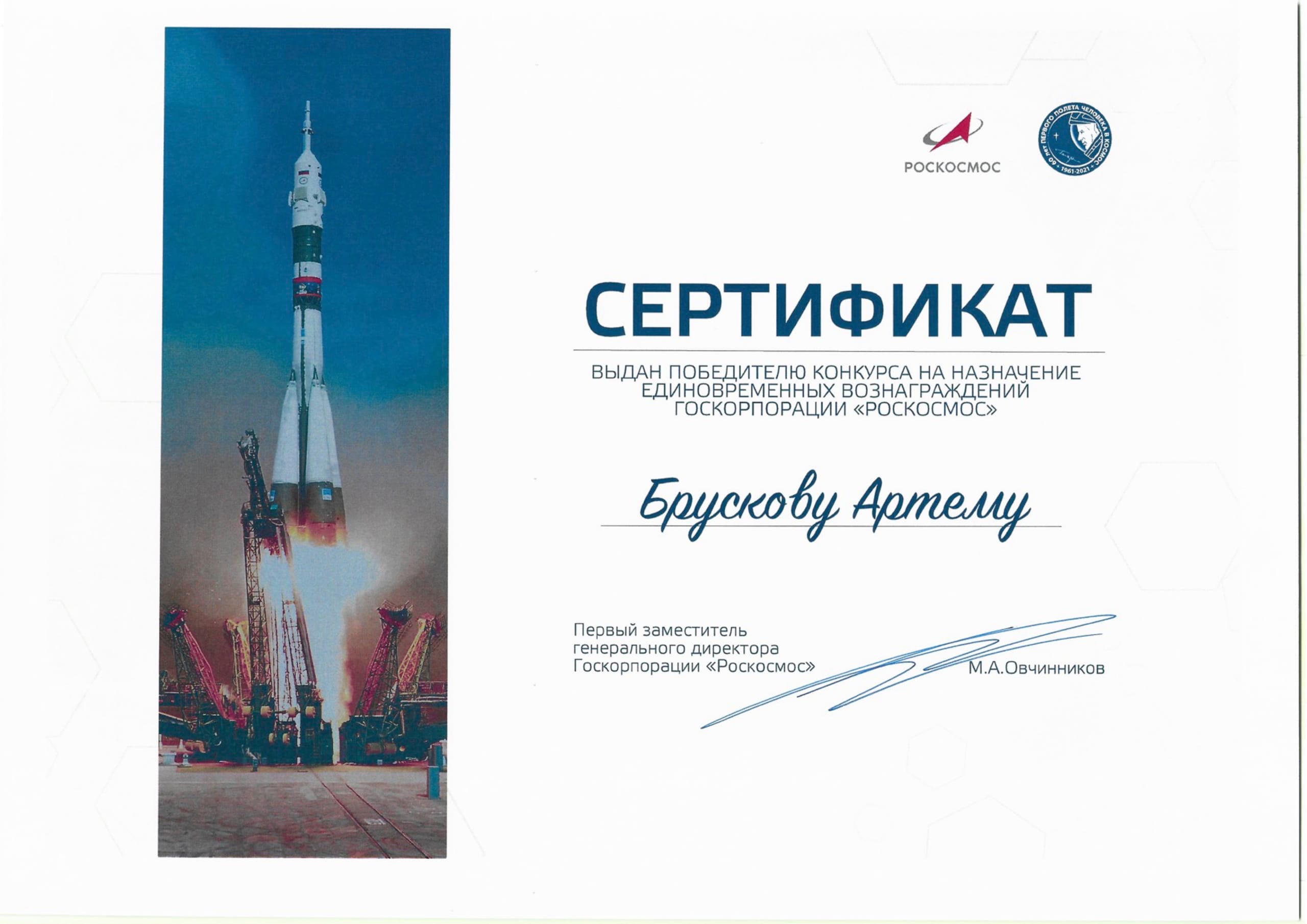 роскосмос конкурсы. космические вузы россии. конкурс фоторабот роскосмос объединяющее наследие. конкурс вики будущее. реклама роскосмоса.