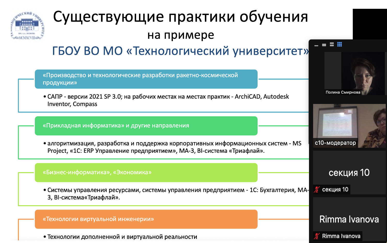 Городской портал обучения. Портал обучения.