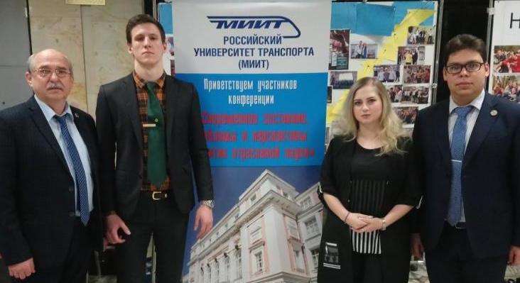 Доклады студентов Технологического университета победили на Всероссийской конференции в Москве  - «Технологический университет»