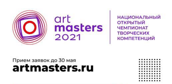    ArtMasters 2021