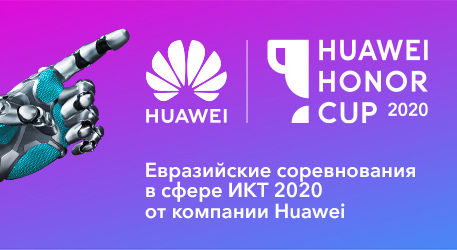            Huawei Honor Cup -  