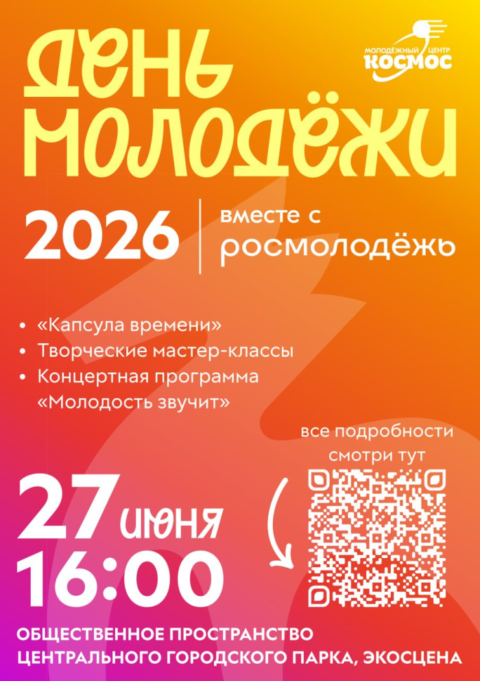 ���� ������� 2026 - ���������������� �����������