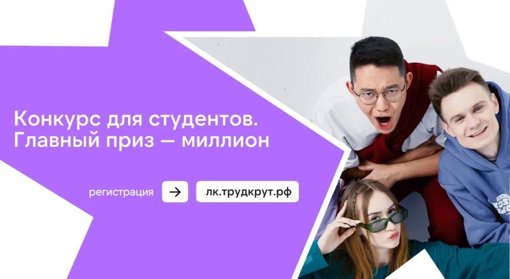 Российские студенческие отряды проводят конкурс для студентов  - «Технологический университет»