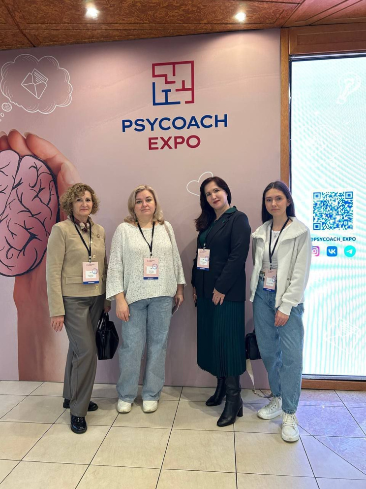 �������� �������� �� �������� ���������� � �������� PSYCOACH EXPO - ���������������� �����������