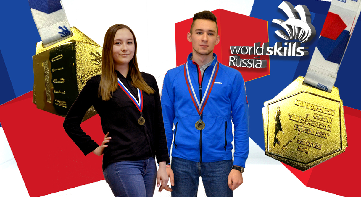        WorldSkills Russia -  