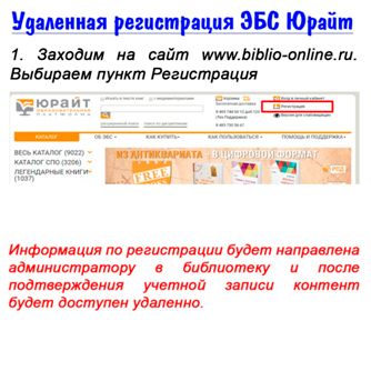 www.biblio-online.ru