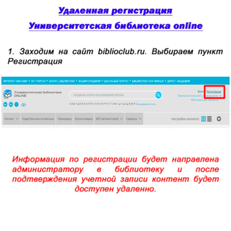 www.biblioclub.ru