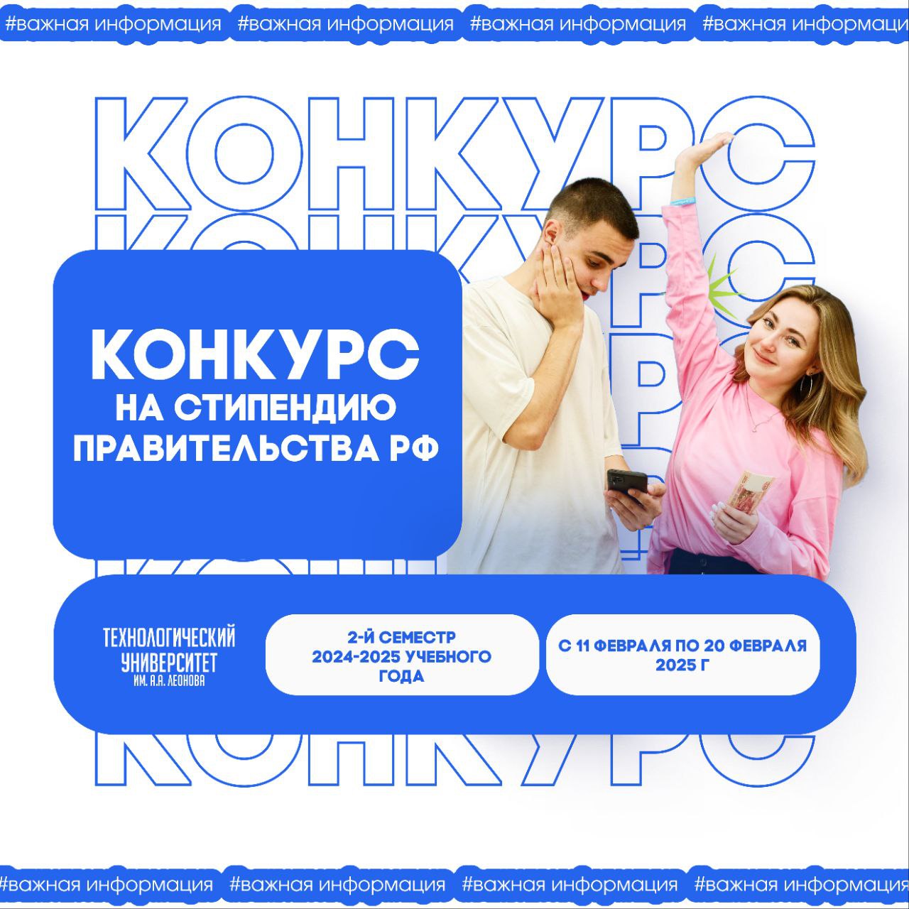       !               2-  2024-2025  . -  