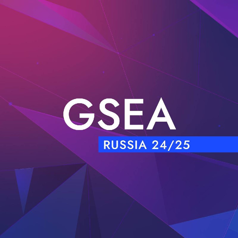  GSEA Russia 2025    !  -  