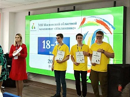 Студенты университета — победители чемпионата «Абилимпикс» 