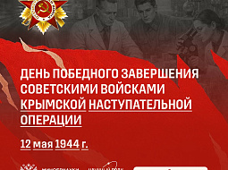 12 ��� 1944 � ���� ��������� ���������� ���������� �������� �������� �������������� ��������