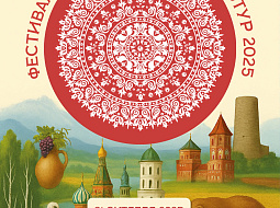 ��������! ��������! ����� ������ң��! ուշադրություն! ყურადღება!