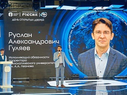 ���� �������� ������ ���������������� ������������ ��. �.�. ������� �� ����