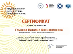 ������������� ��������� ���������� � ������� ���������������� ������������ ��. �.�. ������� ������� ������� � ������������� ������� ����������� 