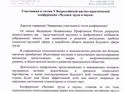 V ������������� ������-������������ ����������� �������� ����� � �����