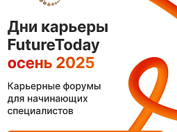 ��������� ������ Future Today ��� ������� ������������