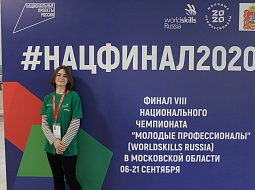 VIII Национальный чемпионат «Молодые профессионалы» (WorldSkills Russia) – 2020. Хроника событий