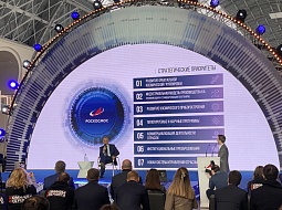 Технологический университет на форуме Роскосмоса «Команда будущего»