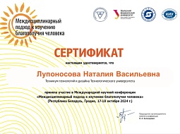 ������������� ��������� ���������� � ������� ���������������� ������������ ��. �.�. ������� ������� ������� � ������������� ������� ����������� 