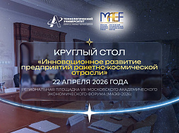 ������������ �������� ����-2026 �������������� �������� ����������� �������-����������� �������