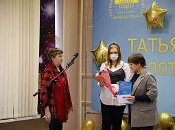 Премия «Золотое сечение». Как в университете отметили Татьянин день?