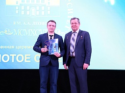 The «Golden Section» Award ceremony was held at the university 