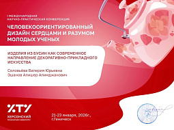 ��������� 2 ����� �������� ������������ �������������� � ���������� ���������������� ������������ ��. �.�. ������� ������� ������� ��������� ������� ������� ������� � I ������������� ������-������������ ����������� ��� ���������, ���������� � ������� ����