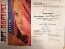Представители университета – в числе победителей международного конкурса Российской недели искусств