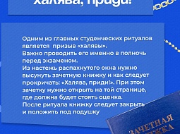 ������ ����, ��������!