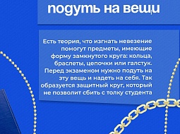 ������ ����, ��������!